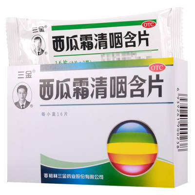 三金西瓜霜清咽含片16片/盒清热解毒消肿利咽咽痛