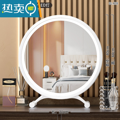 敬平梳妆台化妆镜台式带led灯学生宿舍桌面美妆镜便携网红补光灯ins风便携式用镜 40CM简约白★三色变光★可调节角度