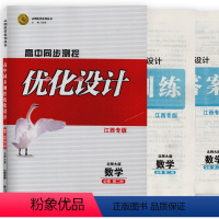 2022年数学北师大版优化设计 必修第二册 [正版]江西专版2022年高中同步测控优化设计北师大版数学必修第二册必修二2