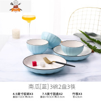 创意18件碗碟套装 可爱少女心餐具家用碗筷组合陶瓷饭碗日式碗盘 敬平 南瓜蓝 3碗2盘3筷