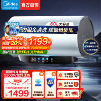 美的(Midea)电热水器60升3300W变频速热镁棒免换内胆免清洗一级能效美肤浴F6033-JE8Pro(HE)