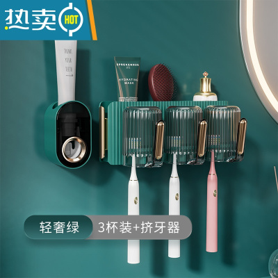 敬平电动牙刷置物架免打孔漱口杯刷牙杯挂墙卫生间壁挂式架子家庭套装 [轻奢绿]三口之家/牙刷架+挤牙膏器浴室置物架