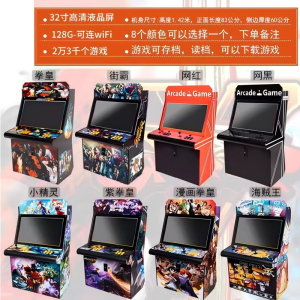 冠军兔室内游乐设备电玩城商场游戏机32寸自选颜色款拳皇台式一体格斗机游戏屋