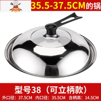 不锈钢炒菜锅盖家用炒锅32cm28通用款盖子钢化玻璃可高温蒸锅高盖 敬平 38厘米丨可立把手锅具配件