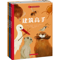 醉染图书动物在这里(全3册)9787501617098