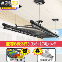 三维工匠手摇晾衣架 升降双杆式阳台手摇挂衣架室内晒三杆被子凉衣架 至尊B款2杆3.3米+17毛巾杆+15衣架免晾衣架配件