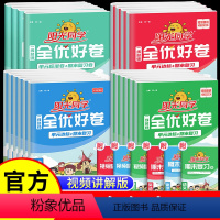 [全3册]语文+数学+英语(人教版) 三年级下 [正版]阳光同学全优好卷一年级下册二三四五六上下册小学语文数学英语全套人