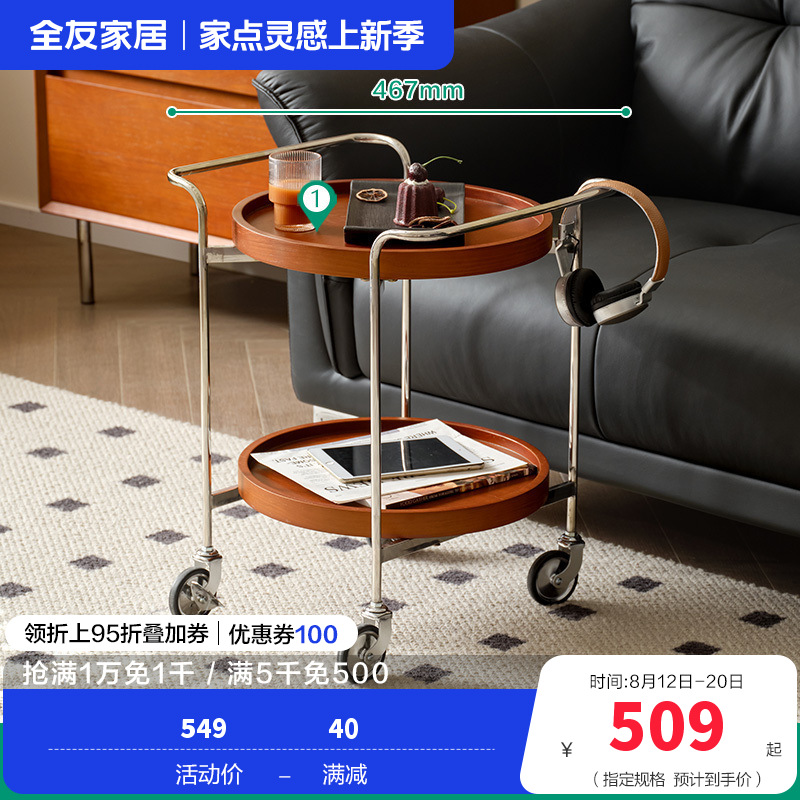 全友家居 意式极简茶几客厅可移动置物架沙发边几卧室床头桌子