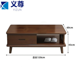 义尊 实木茶几 1.2米 张