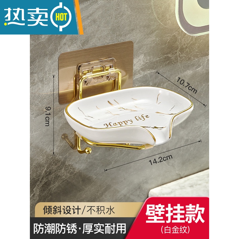 敬平肥皂盒轻奢家用创意时尚香皂盒收纳置物架免打孔沥水卫生间肥皂碟 [无痕贴壁挂]白金纹-金边字母款