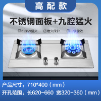 志高天然气灶具嵌入式气煤气灶家用双灶高配不锈钢面鸳鸯猛火天然气