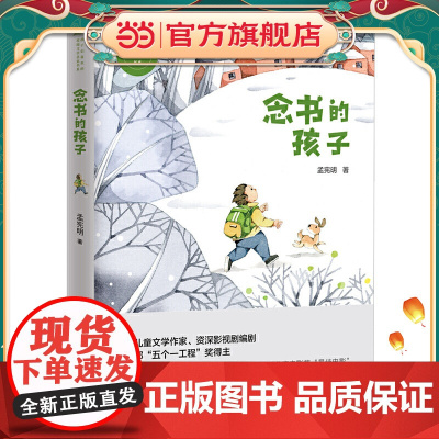 念书的孩子