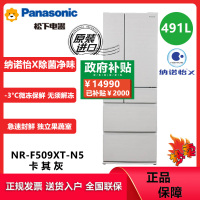 松下(Panasonic)NR-F509XT-N日本原装进口491升法式多门冰箱 超薄隐嵌入式电冰箱变频风冷无霜自动制冰