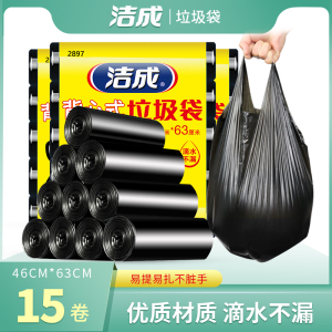 洁成一次性垃圾袋家用手提式中号背心塑料桶袋子易扎100只黑色