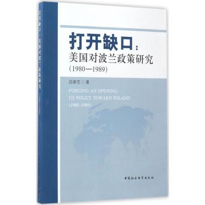 正版新书]打开缺口:美国对波兰政策研究(1980-1989)吕香芝97875