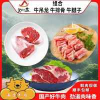 货出六盘 宁夏西吉县精品六盘山牛肉组合 (牛排骨、牛吊龙、牛腱子)各2斤