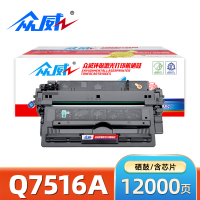 众威硒鼓Q7516A黑 支