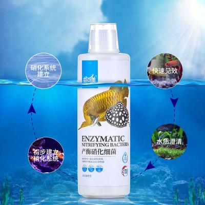 硝化细菌软化水质鱼缸空气缸净水淡水系统去水澄清