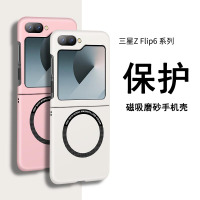 圣幻 适用于三星zflip6磨砂磁吸壳三星zflip6新款无线充电保护套