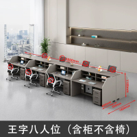 江莱 现代王字8人位+活动柜职员桌JL-BGZD-064/4800*1800*1100MM/张