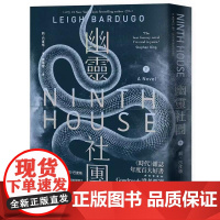 []港台原版 幽灵社团 下 莉 巴度格 悦知文化 莉・巴度格 悦知