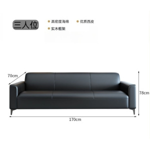 彭梵皮质办公沙发