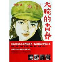 正版新书]大腕的青春蒋涛9787544746007