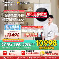 [全新三变频]松下白月光5.0Ultra洗烘套装10KG家用智投除毛洗衣机N4M1+N4MR1