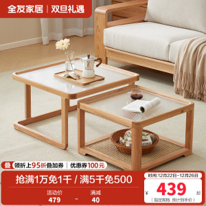 全友家居实木组合茶几原木风F 级红橡木玻璃茶桌小户型沙发边几
