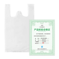 CONGZHONG/从众 白色背心式打包袋15*26cm 1.8丝 10000个每捆