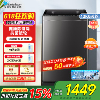 [水魔方全家桶]小天鹅波轮洗衣机12公斤大容量防缠绕银离子除菌深层除螨直驱变频全自动TB120M08DT家电国家政府补贴