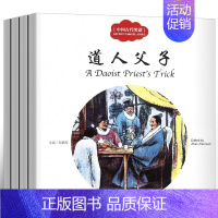 [正版] 幼学启蒙丛书中英对照双语读物中国古代笑话全4册 泄气生员+巧治妒妇+道人父子+奇猫 新世界出版社赵镇琬阅读