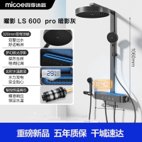 四季沐歌卫浴恒温智能增压浴室家用沐浴琴键淋浴花洒套装幻影