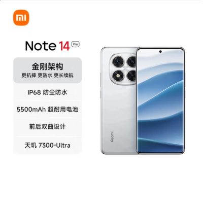 小米Redmi Note14 Pro 镜瓷白 8GB+256GB 天玑7300-Ultra 5芯 45W快速充电 5500mAh电池 IP68防尘防水手机