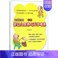 [正版]为爱加分.图解婴幼儿营养与科学喂养 编者:肖春香 著作 两性健康生活 书店图书籍 陕西科学技术出版社
