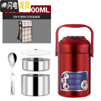 三维工匠304不锈钢真空保温桶 饭盒超长12小时上班族学生家用24便携便当盒 中国红(2000)配勺子+含保温袋