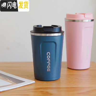 三维工匠保温杯女士随手咖啡不锈钢车载水杯便携男学生简约ins原宿风杯子 磨砂好手感/蓝色/380(收藏加购送杯刷)