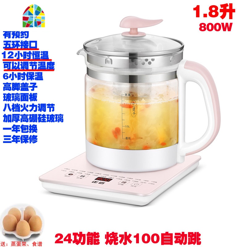 养生壶全自动 加厚玻璃多功能花茶煮茶器玻璃电热水壶烧水壶 FENGHOU Y05c粉色+蒸蛋架+滤网