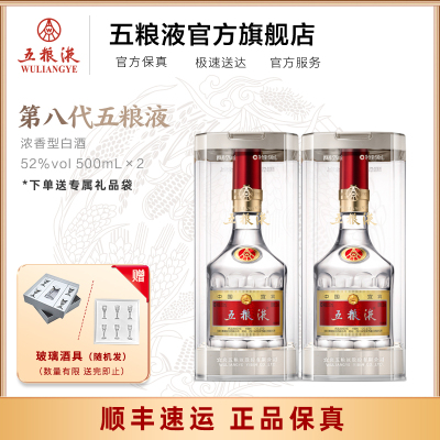 五粮液正品行货价格_五粮液专卖店报价-苏宁易购官网手机版