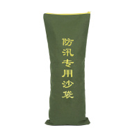 臻远ZY40614186防汛沙袋消防物业防水抗洪帆布袋拉链款30*70CM(10条)
