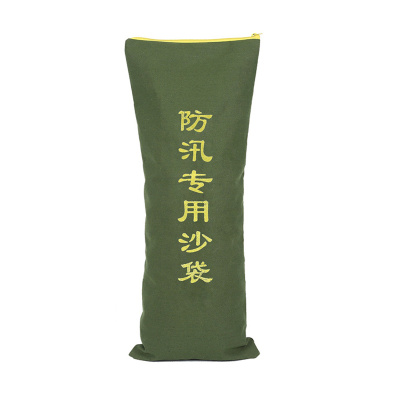 臻远ZY40614186防汛沙袋消防物业防水抗洪帆布袋拉链款30*70CM(10条)