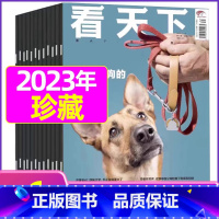 A[共6本]2023年共6期打包 随机期数 [正版]vista看天下杂志2023年11月第31期 可2024年半年/