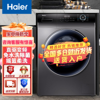 海尔(Haier)10公斤全自动滚筒直驱变频家用 洗脱一体机免水洗除菌双喷淋中途添衣 晶彩系列328B12S