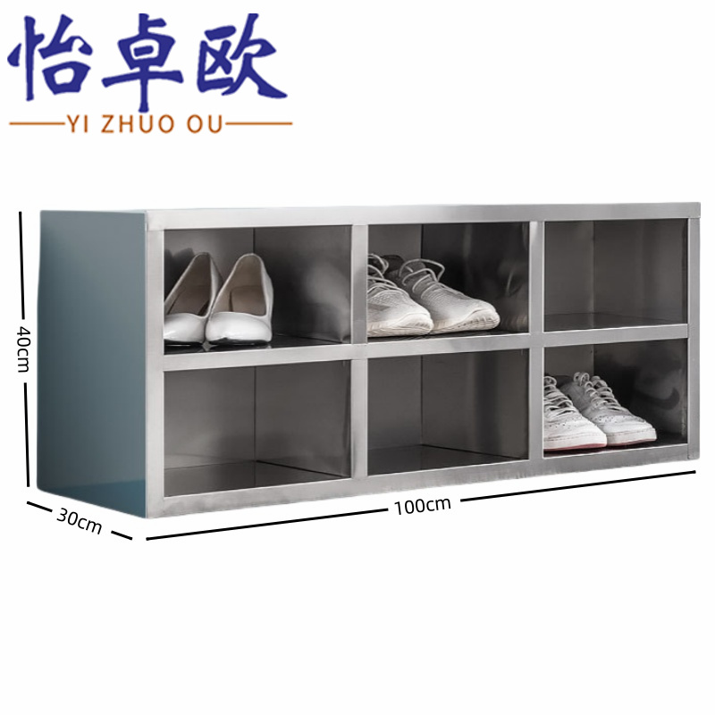怡卓欧不锈钢鞋柜6格二层个