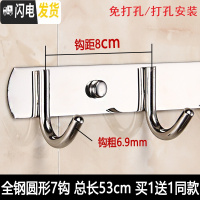 三维工匠不锈钢衣服挂钩卫生间壁挂免打孔挂架钉墙壁挂衣钩毛巾衣帽钩排钩 金色钢圆形7钩买1送1