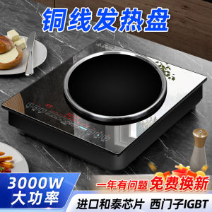 DELUNA[非铜则退][铜3000W]爆炒凹面台式电磁炉单灶电陶炉家用大功率公寓炉灶气电灶专用电池炉灶