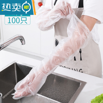 敬平家务手套加长家用厨房洗碗洗菜清洁女夏季薄款长防水 加长58CM-100只装-L码 L