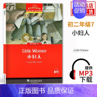 小妇人[7] 八年级/初中二年级 [正版]初二任选黑布林英语阅读 初二年级3 爱丽丝漫游仙境 初中8年级黑布林英语分级阅