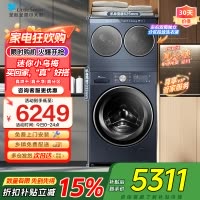 小天鹅懒人三筒洗衣机滚筒洗衣机可叠放迷你小乌梅分区洗全家筒0手洗内衣TNDD20-08AIDE+TD10VE00