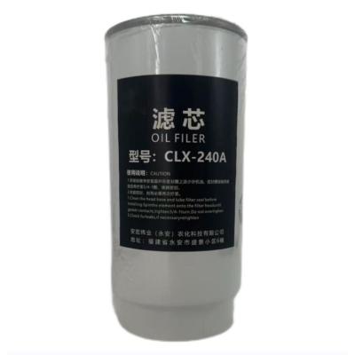 安宏纬业 滤芯 CLX-240A 个
